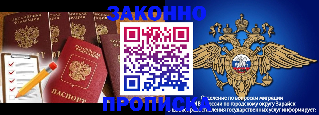 прописка для кредита в Краснознаменске