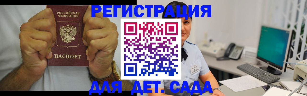 временная регистрация недорого в Краснознаменске