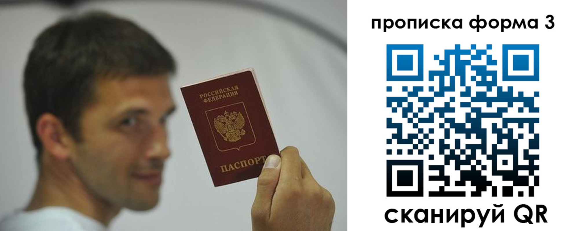 прописка для военкомата в Краснознаменске