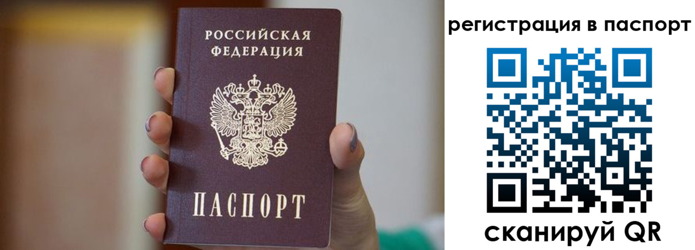 временная регистрация законно в Краснознаменске