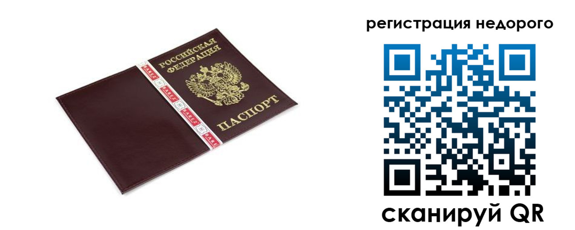 временная регистрация адрес в Краснознаменске