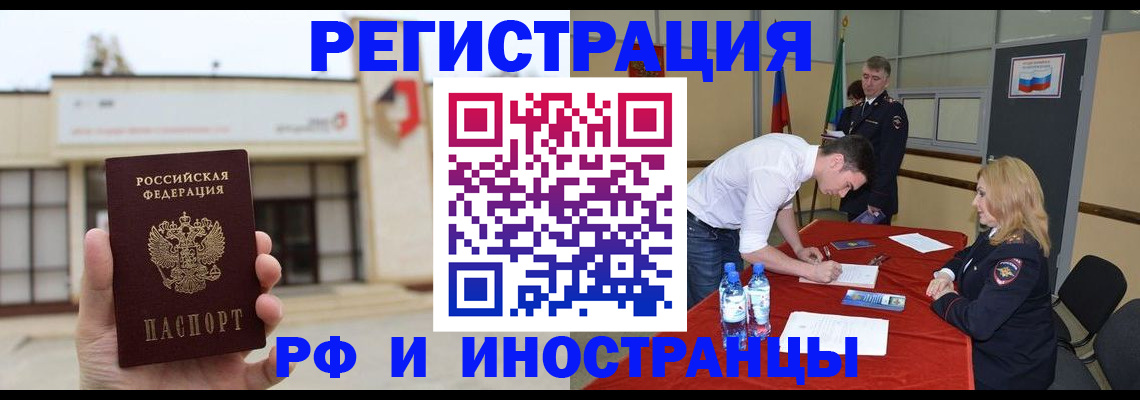 прописка гарантия в Краснознаменске