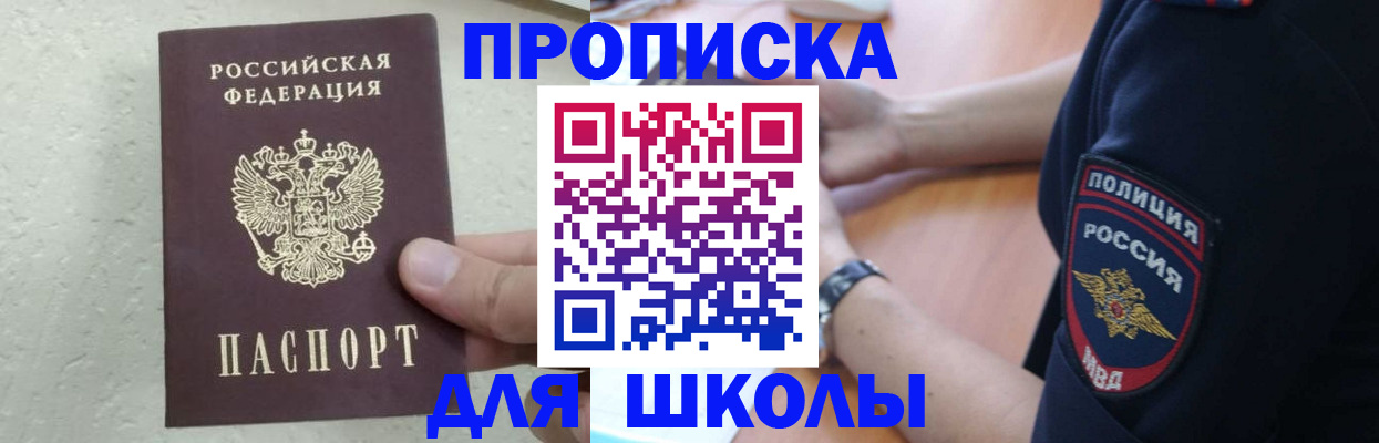 пропишу в квартире в Краснознаменске