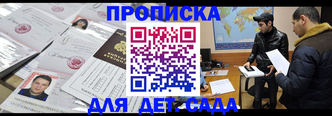 временная регистрация законно в Краснознаменске